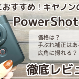 CANON PowerShot V10