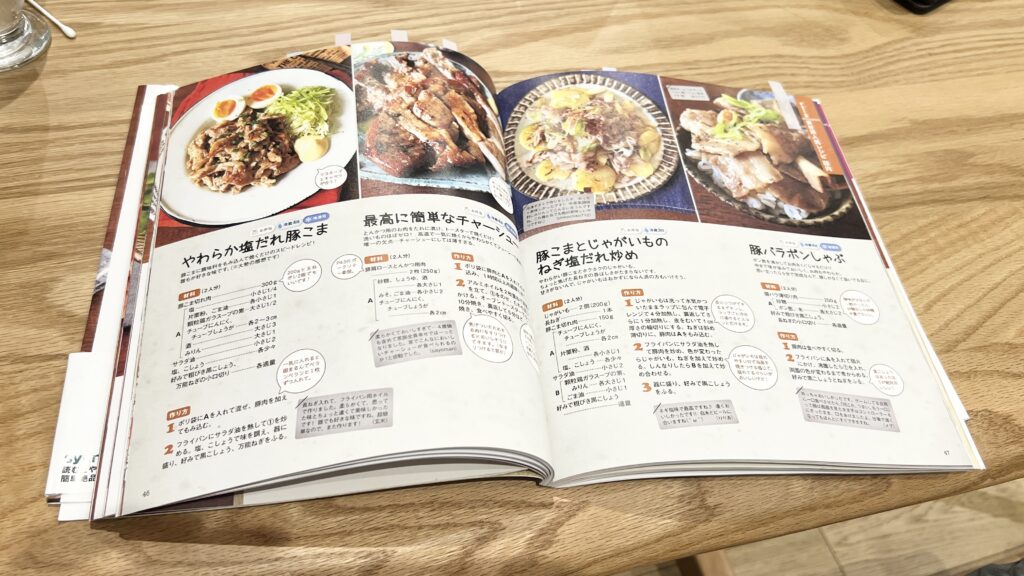 【人気料理レシピ本】どこにでもある材料で簡単おいしい♡初心者が山本ゆりさん新刊を見て色々作ってみた